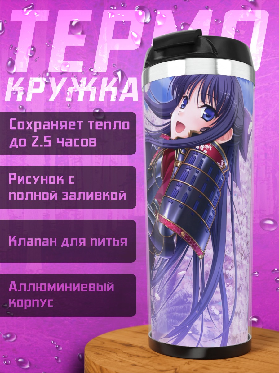 Термокружка Аканэ Рюзодзи в цвету