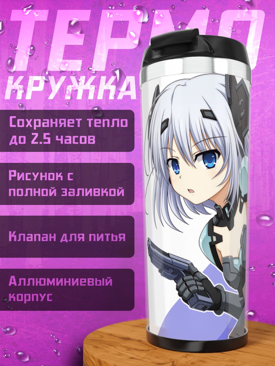 Термокружка Оригами Тобиичи с пистолетом