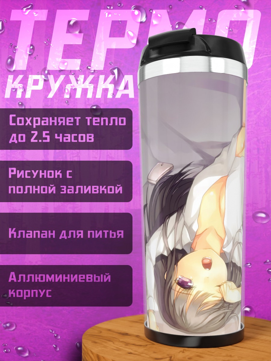 Термокружка Риричиё Ширакиин в рубашке