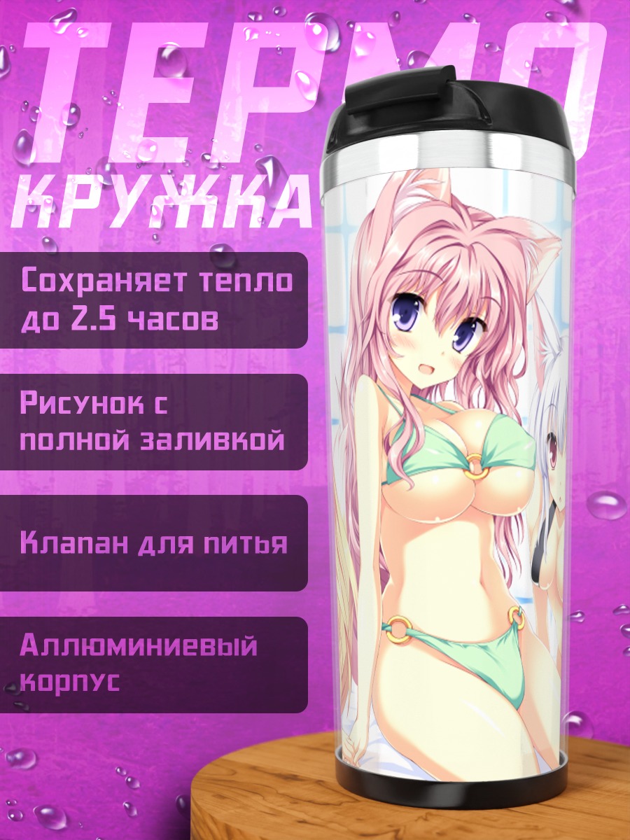 Термокружка Девушки-лисицы в бикини