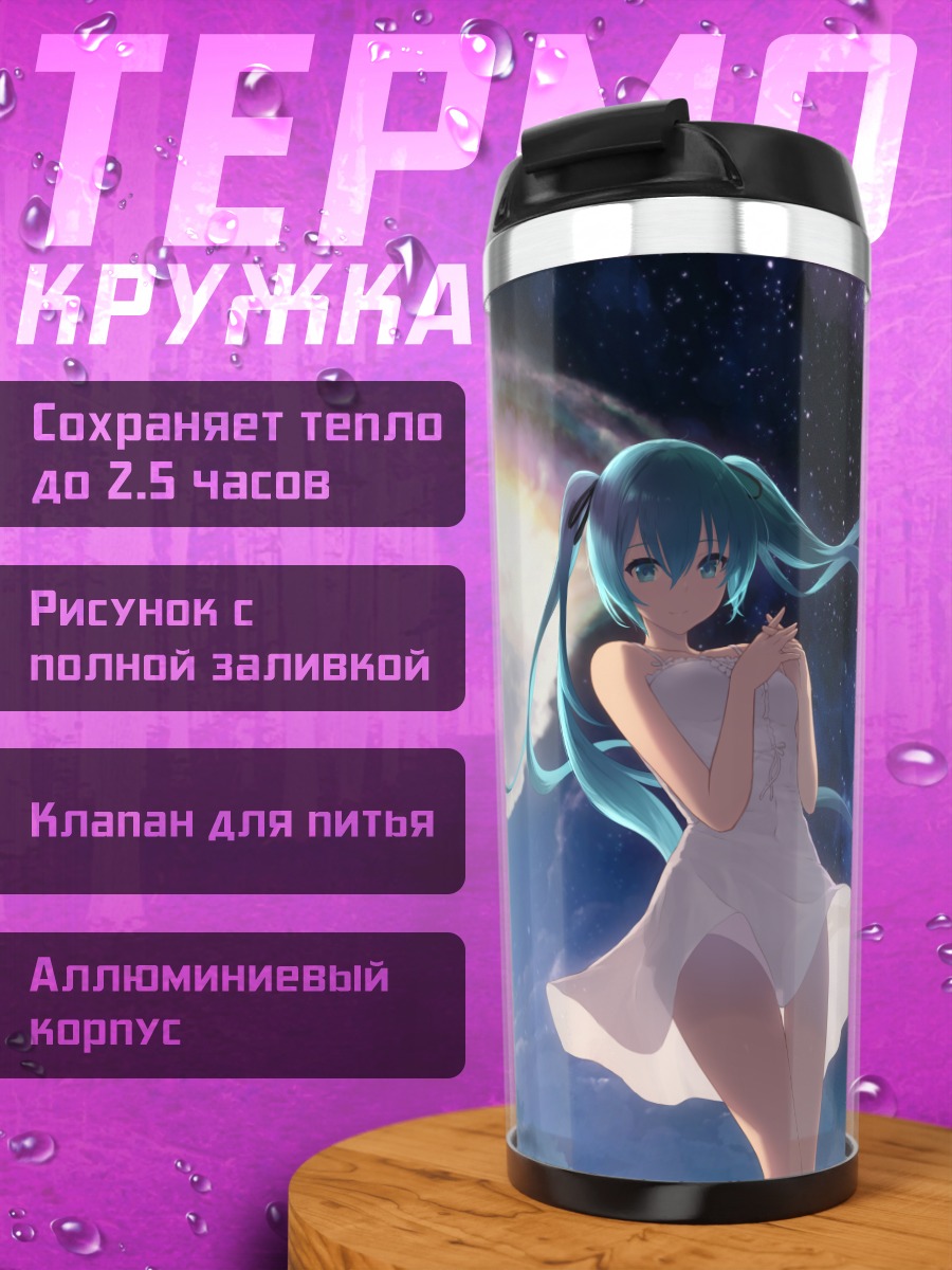 Термокружка Мику Хацунэ в космосе