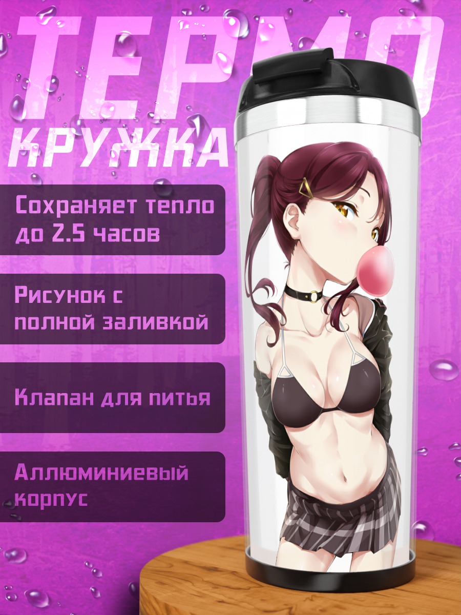 Термокружка Рико Сакураучи в топе