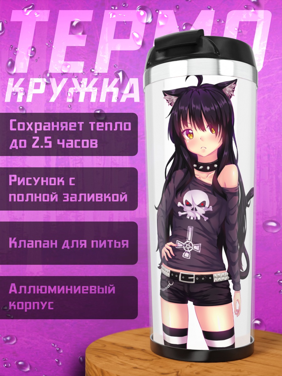 Термокружка Бетси в готике