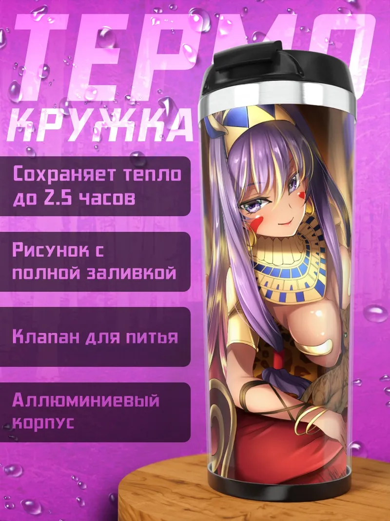 Термокружка Нитокрис с кошкой