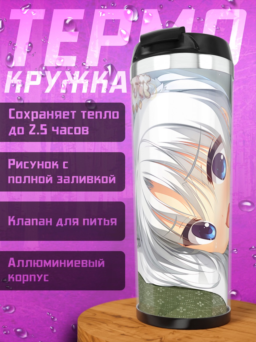 Термокружка Томотакэ Ёшино в кимоно