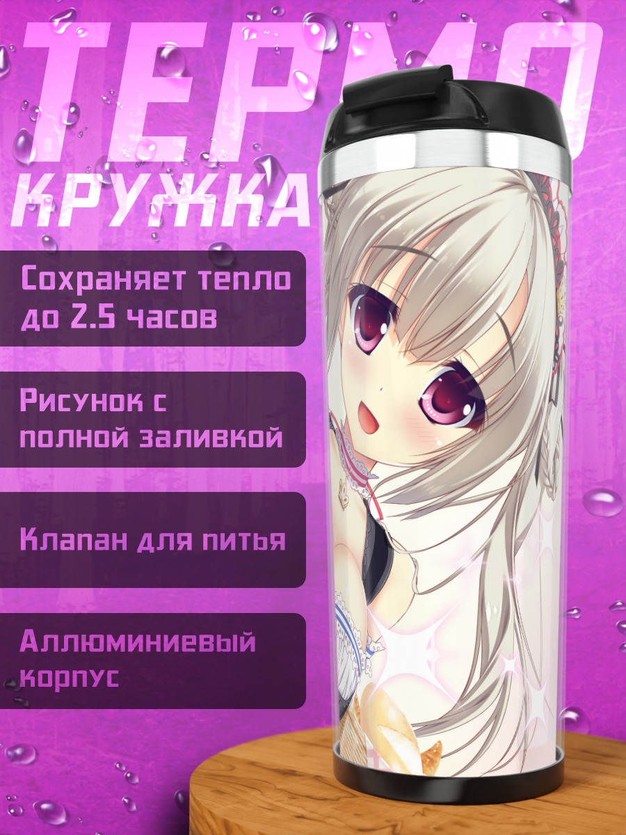 Термокружка Аюми Шинозаки в фартуке