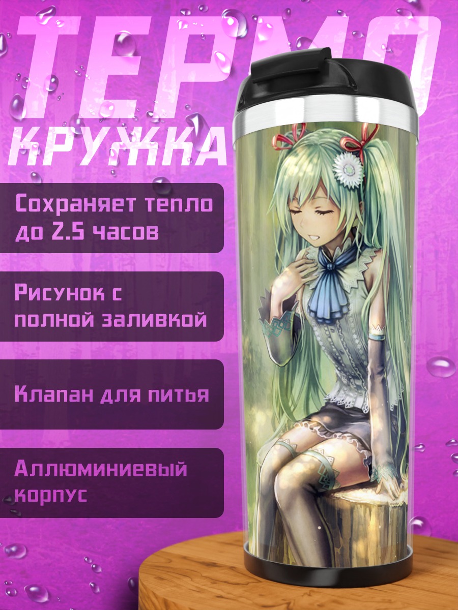 Термокружка Мику Хацунэ в лесу