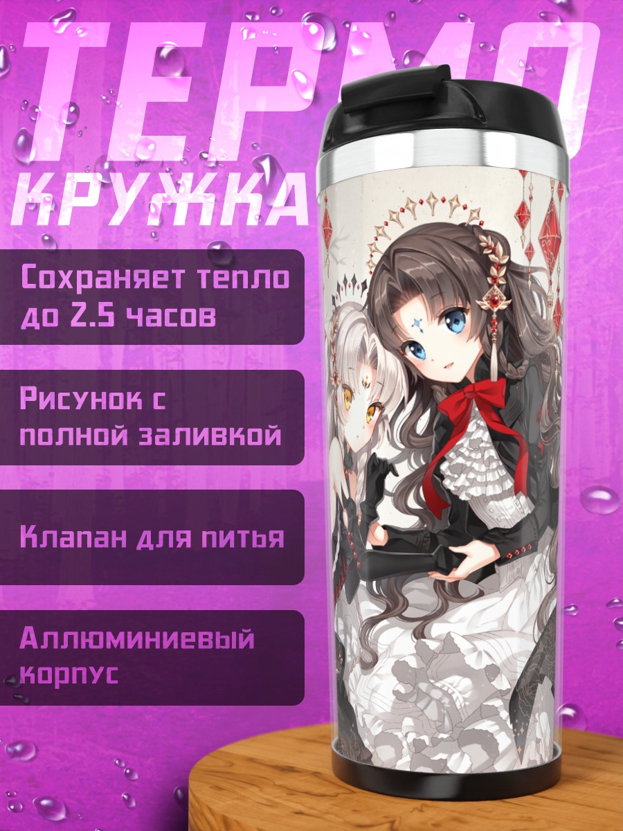 Термокружка Девушки в платьях