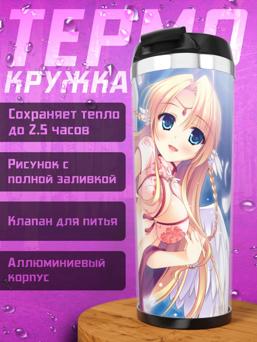 Термокружка Ангел в красном