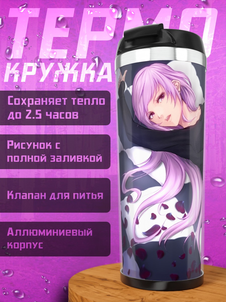 Термокружка Лука Мегурин в черном