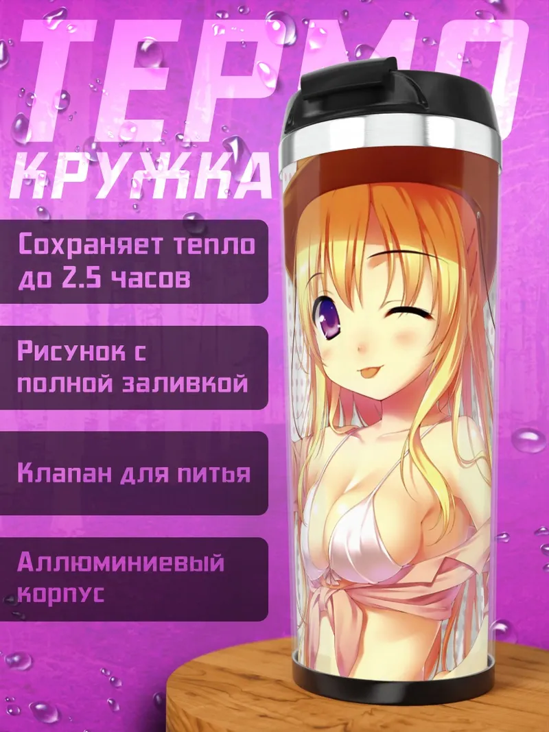 Термокружка Блондинка-ковбойша в шляпе