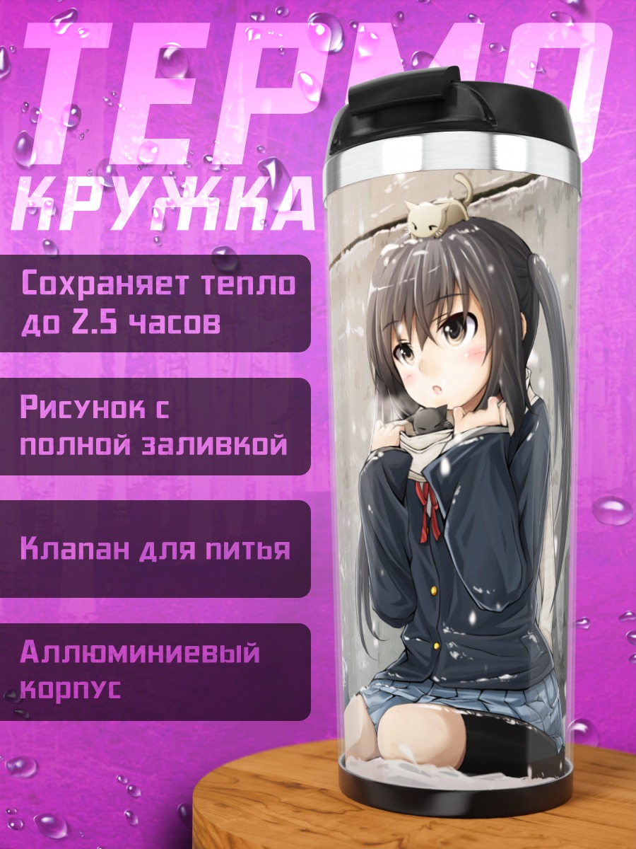 Термокружка Адзуса Накано в снегу