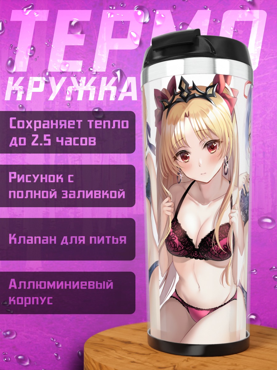 Термокружка Героини Fate Grand Order