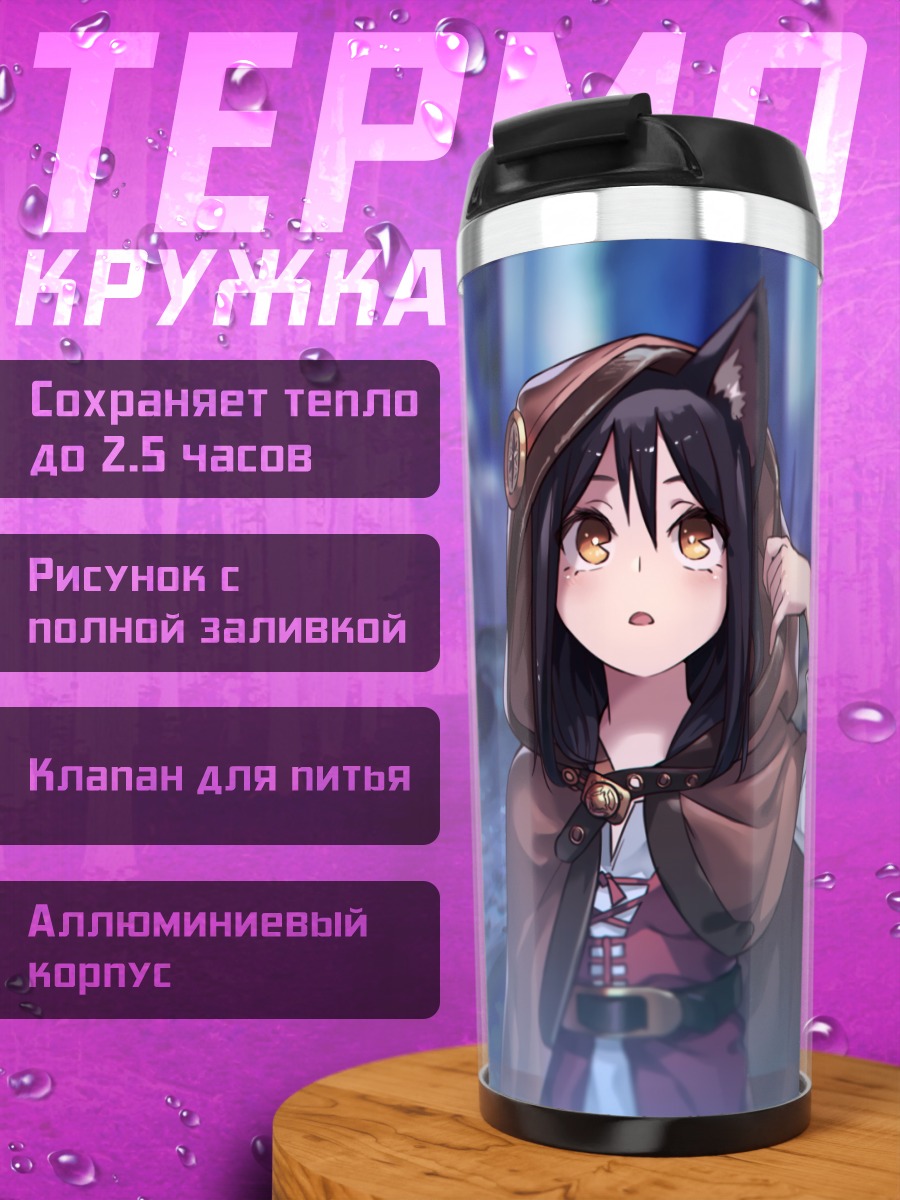 Термокружка Девушка в капюшоне в лесу