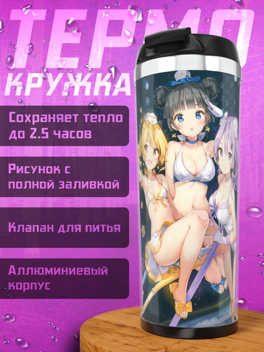 Термокружка Плеяды в космосе