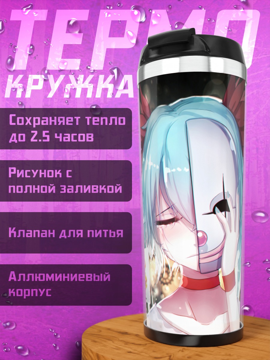 Термокружка Мику Хацунэ с маской