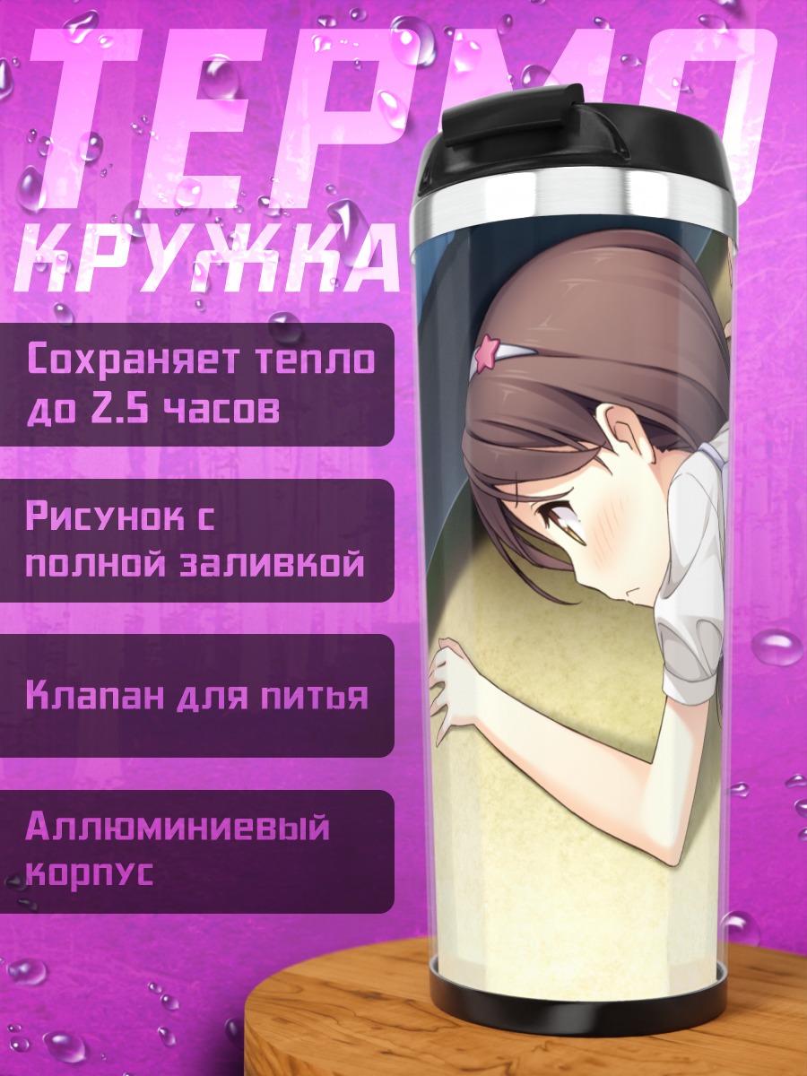 Термокружка Канадэ Хиросаки в комнате