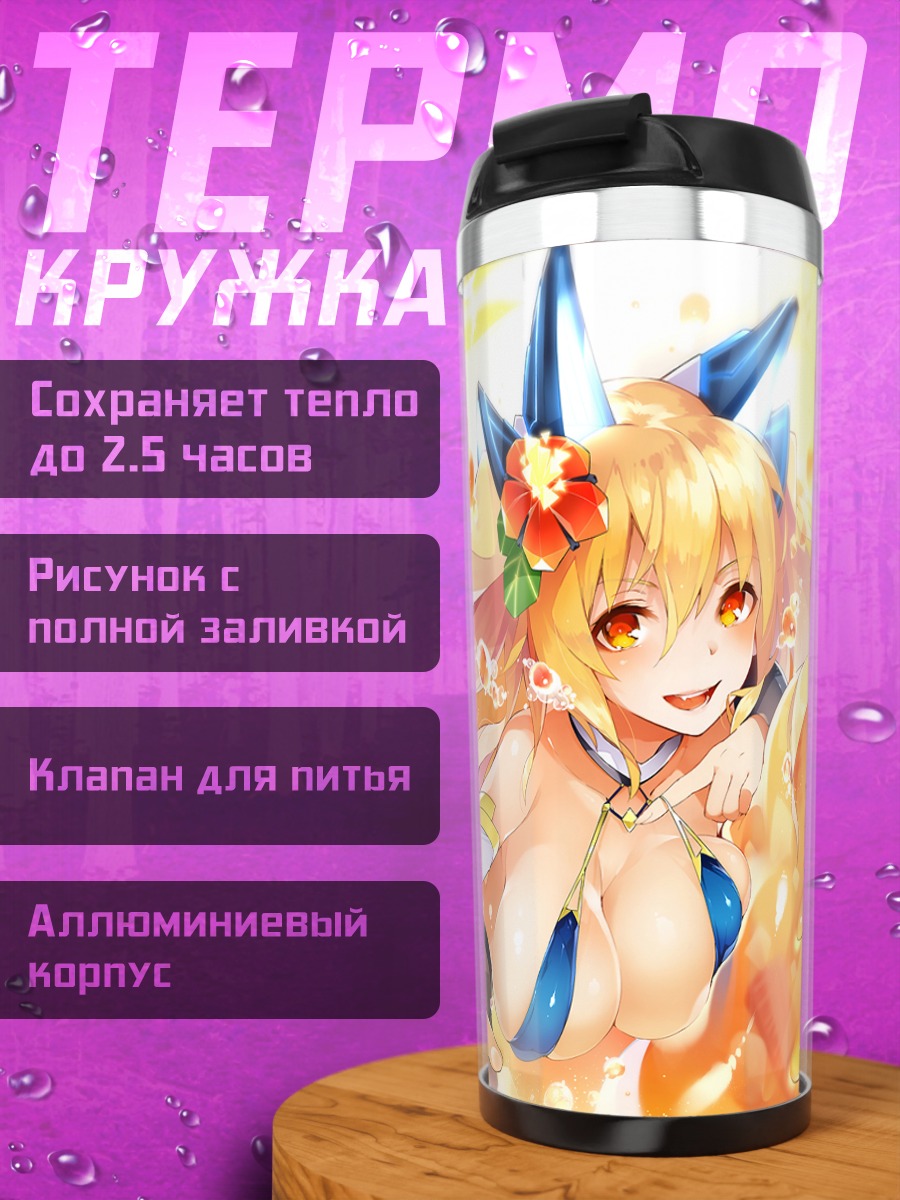 Термокружка Девушка с апельсинами