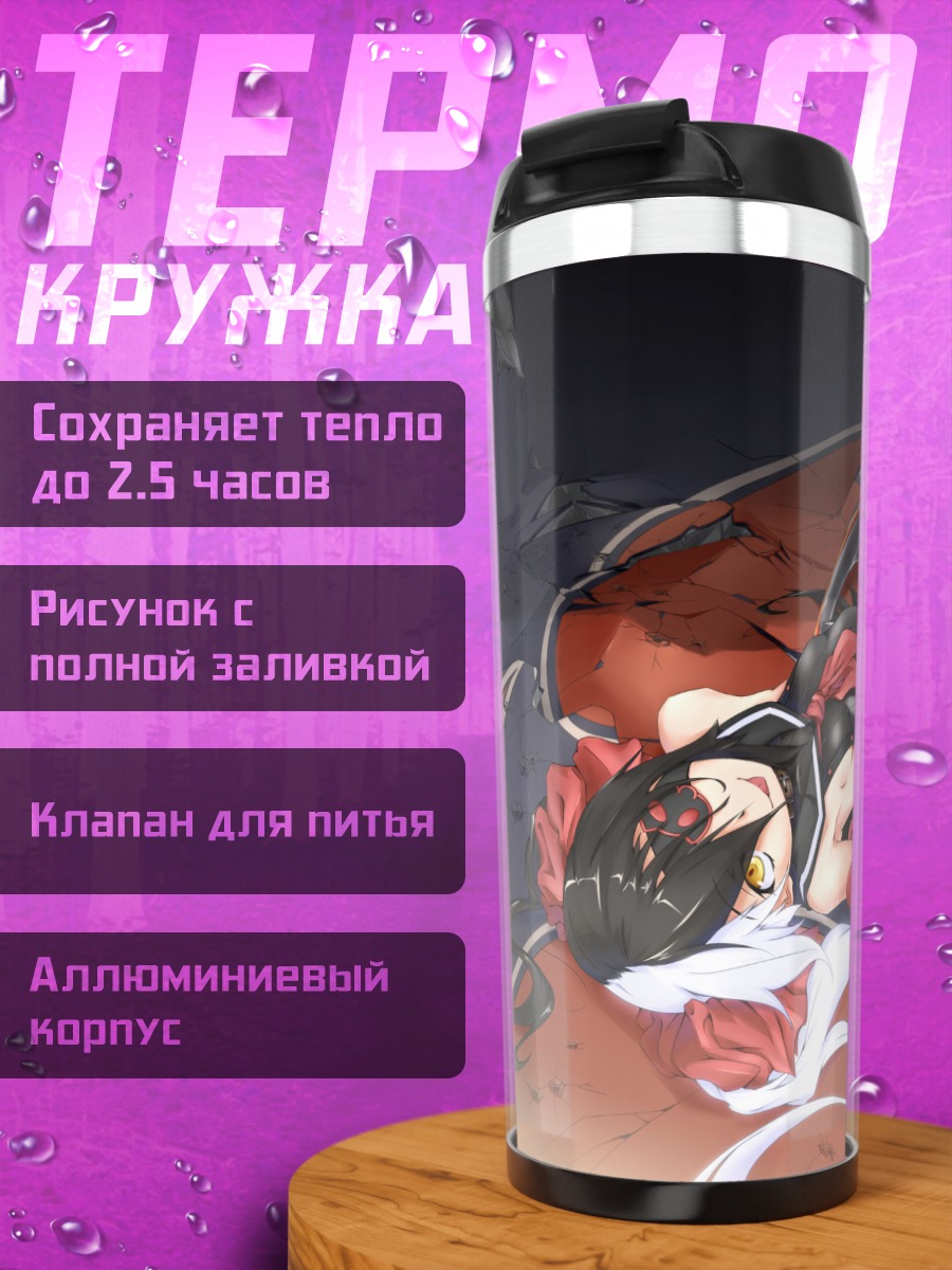 Термокружка По Хва Ран в бою