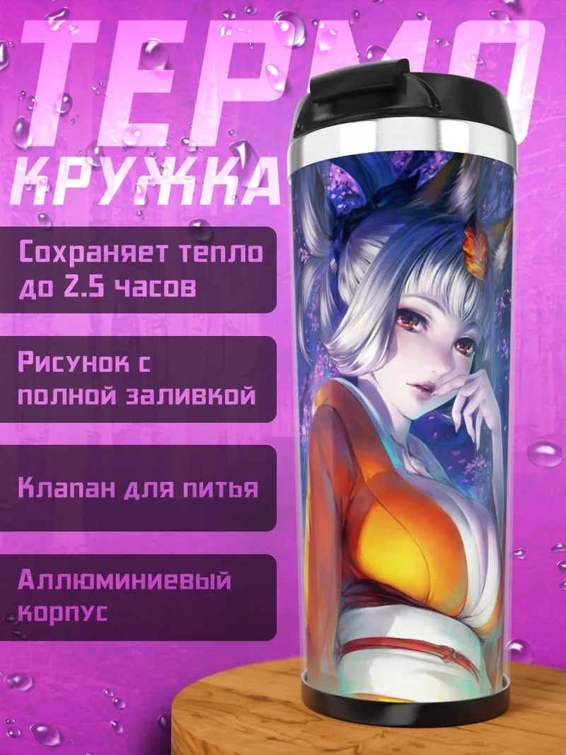 Термокружка Конгику в сакуре