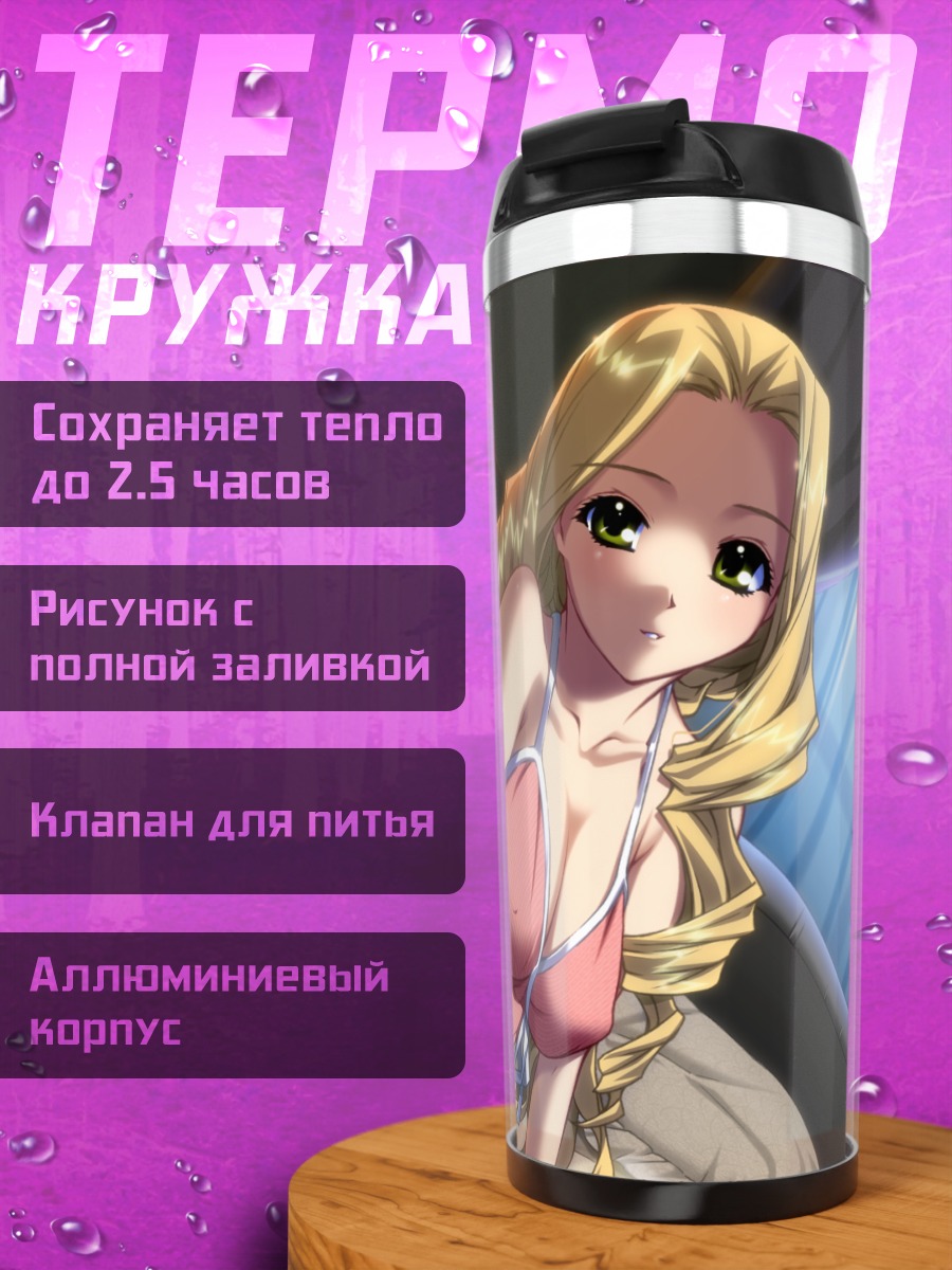 Термокружка Юкари Хонноу в розовом