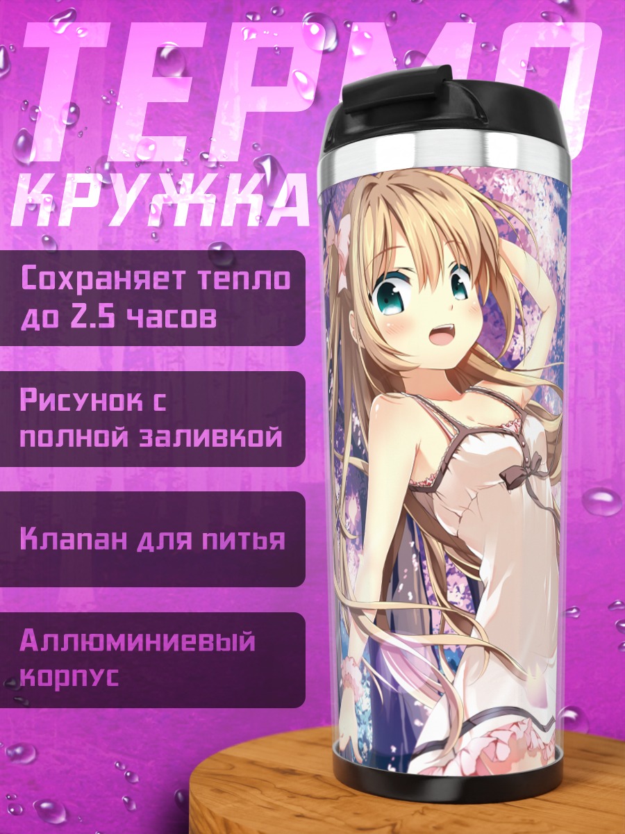 Термокружка Девушки в сакуре