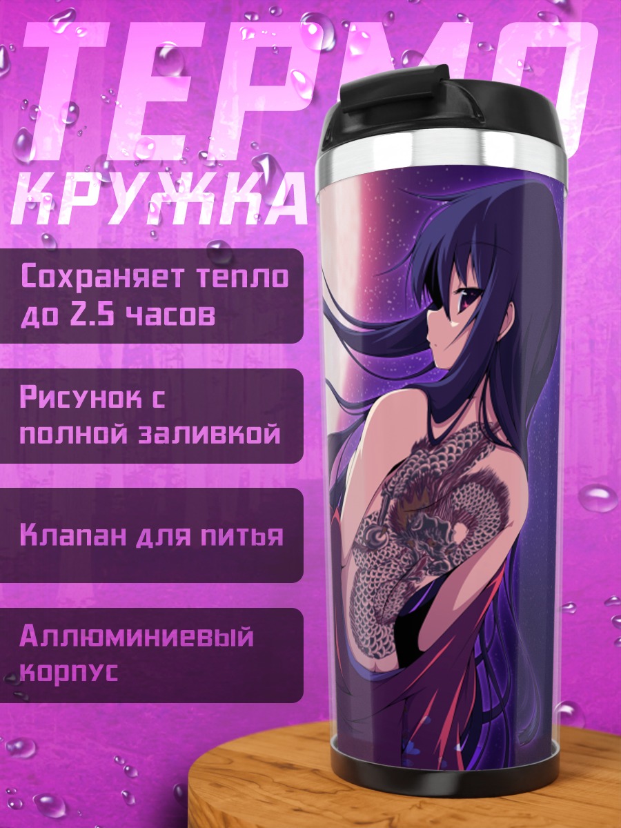 Термокружка Девушка в кимоно