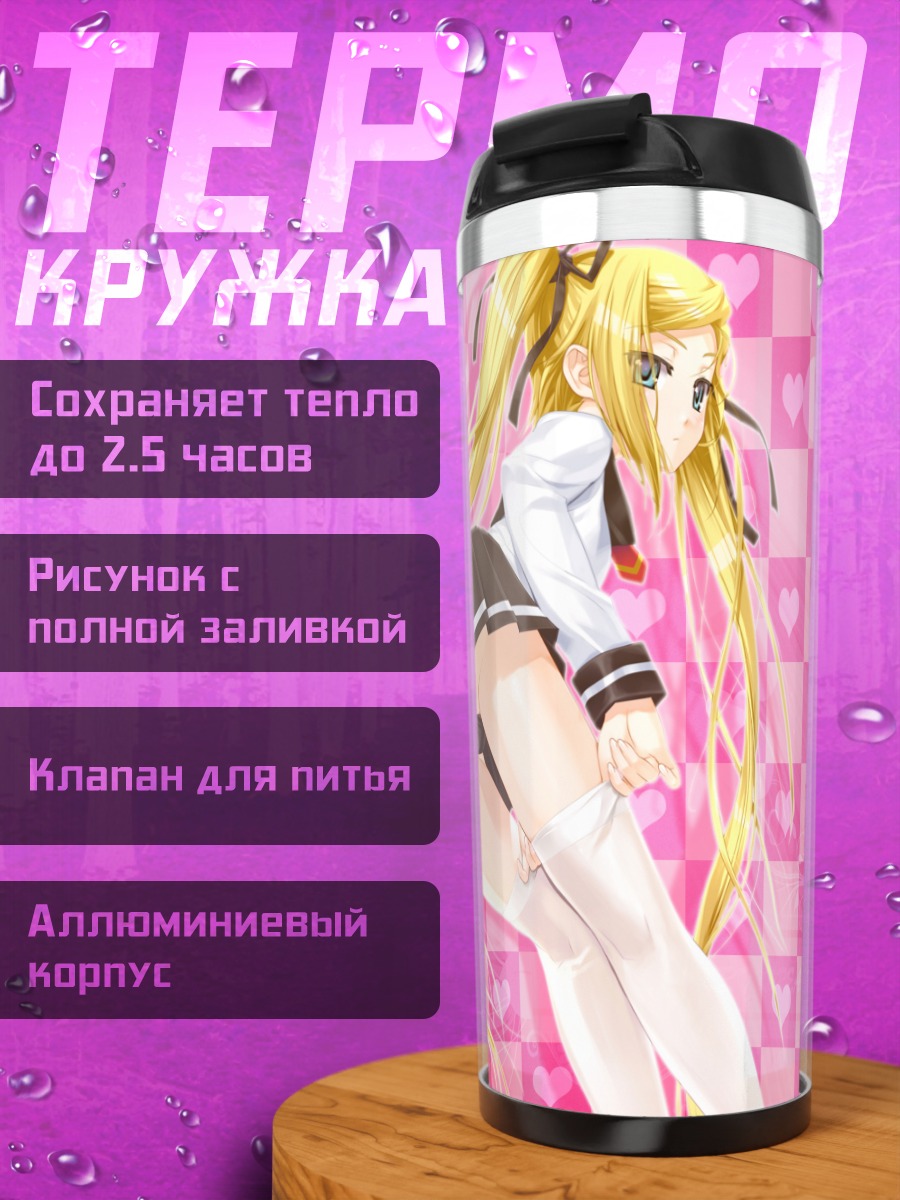 Термокружка Мафую Орифуши в розовом