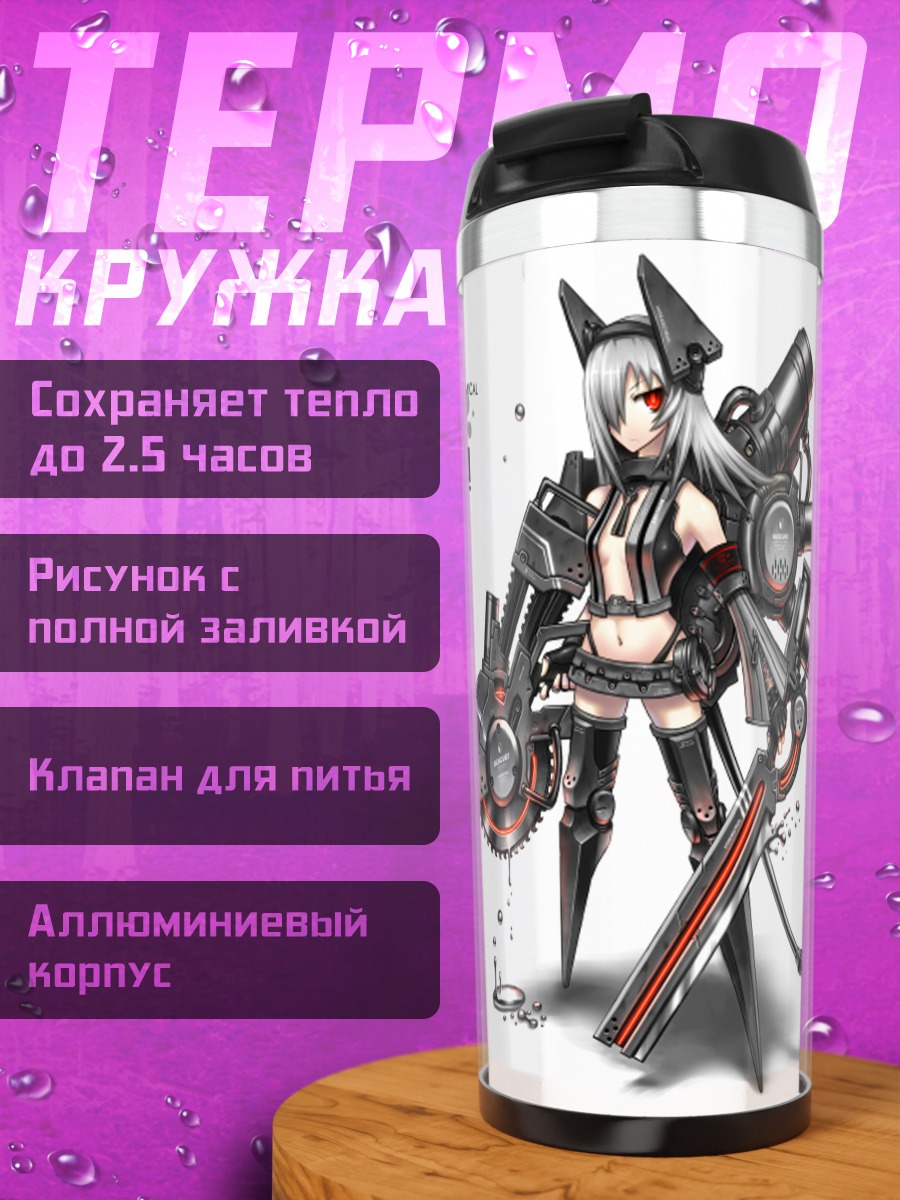 Термокружка Беловолосая воительница с мечом