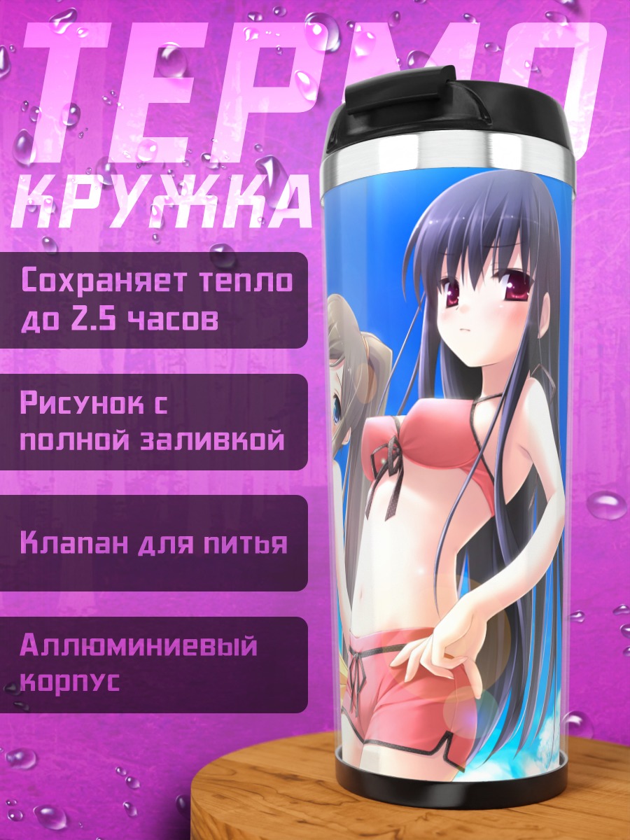 Термокружка Хинако Ито в купальнике