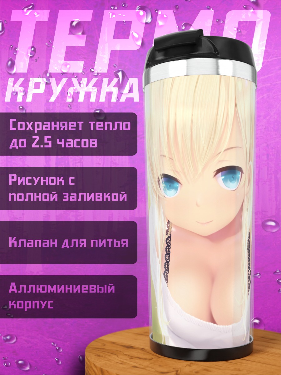Термокружка Сена Кашивадзаки в белом