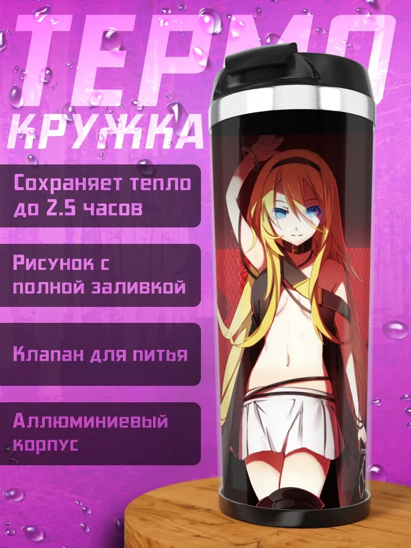 Термокружка Лили в красном