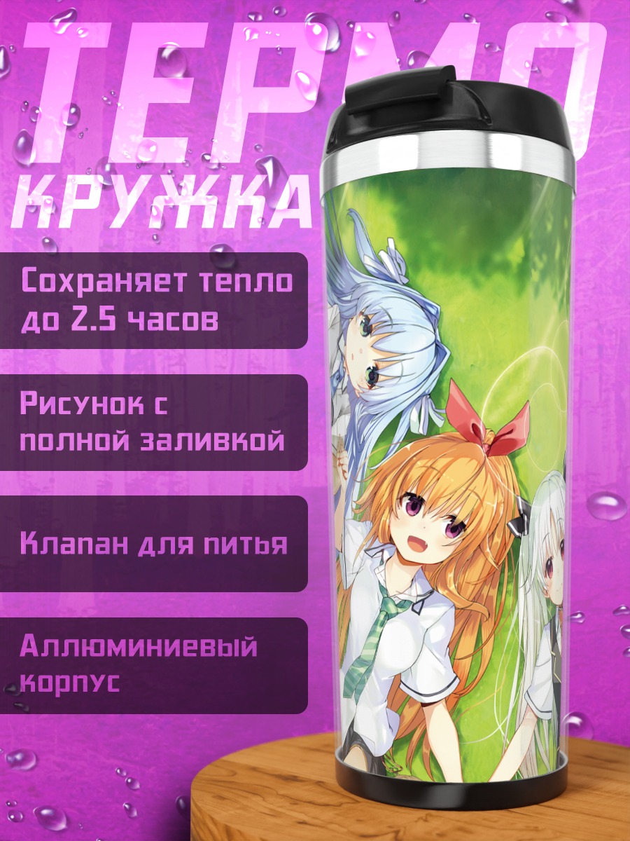 Термокружка Сестры Курано в саду