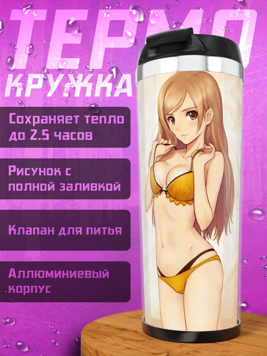 Термокружка Тока Куреха в бикини