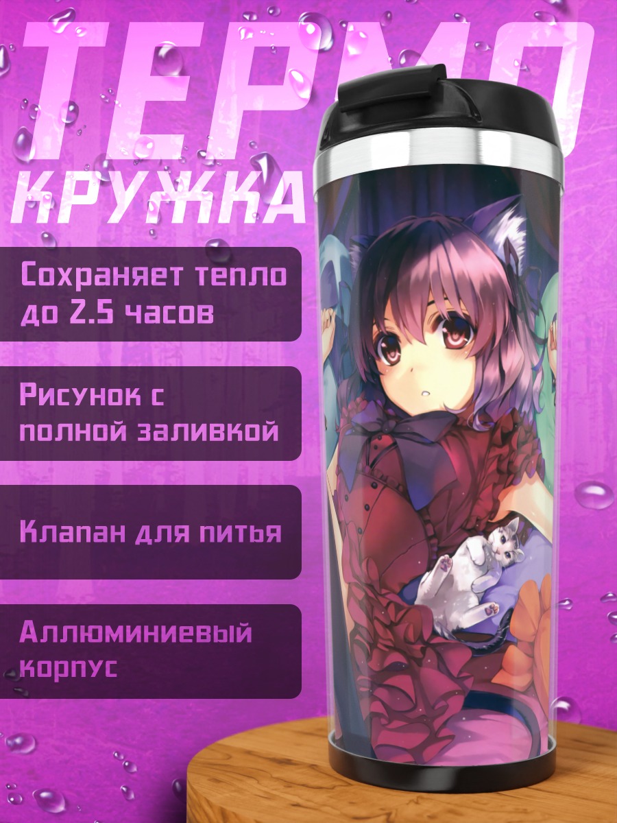 Термокружка Девушка-кошка в платье