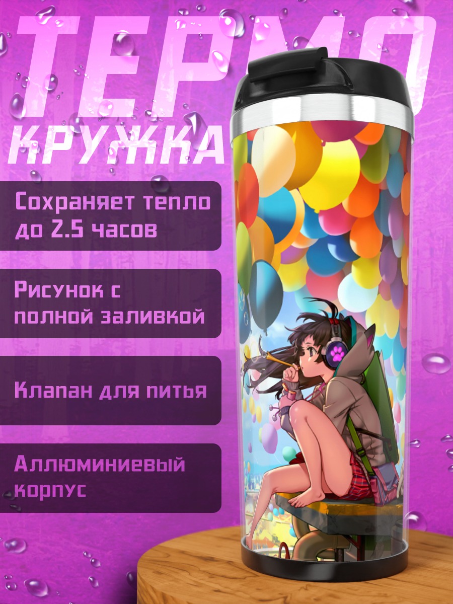 Термокружка Кот в городе