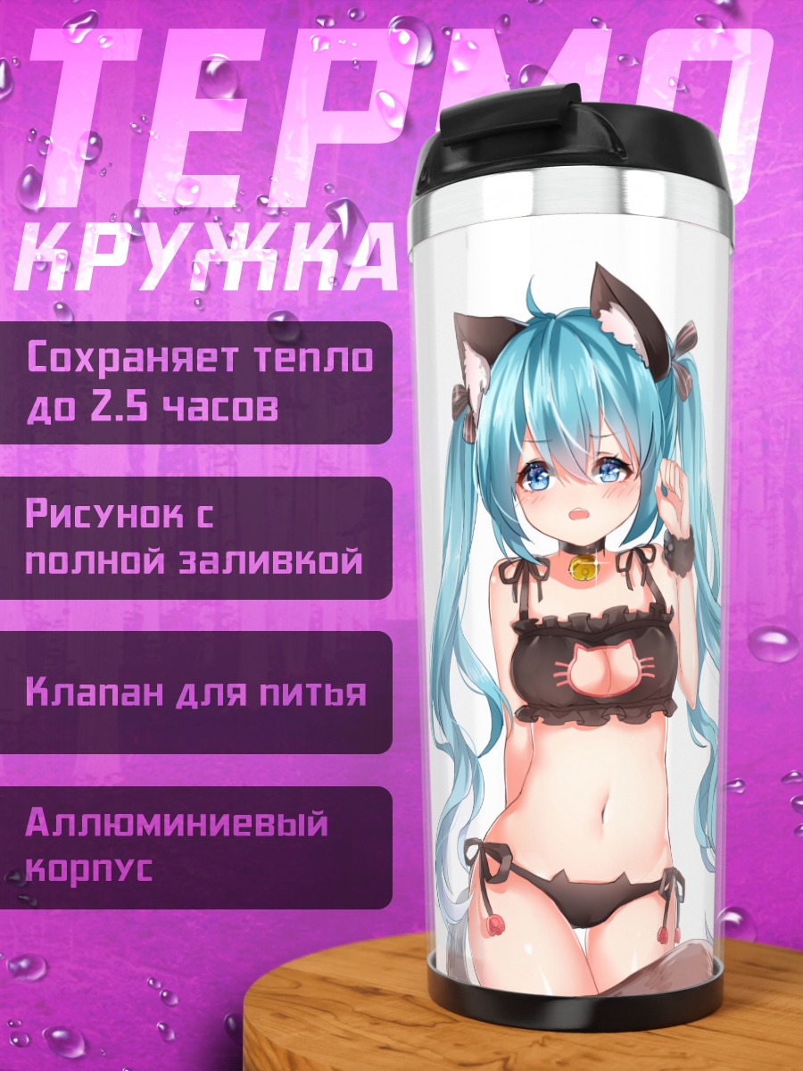 Термокружка Мику Хацунэ в костюме кошки