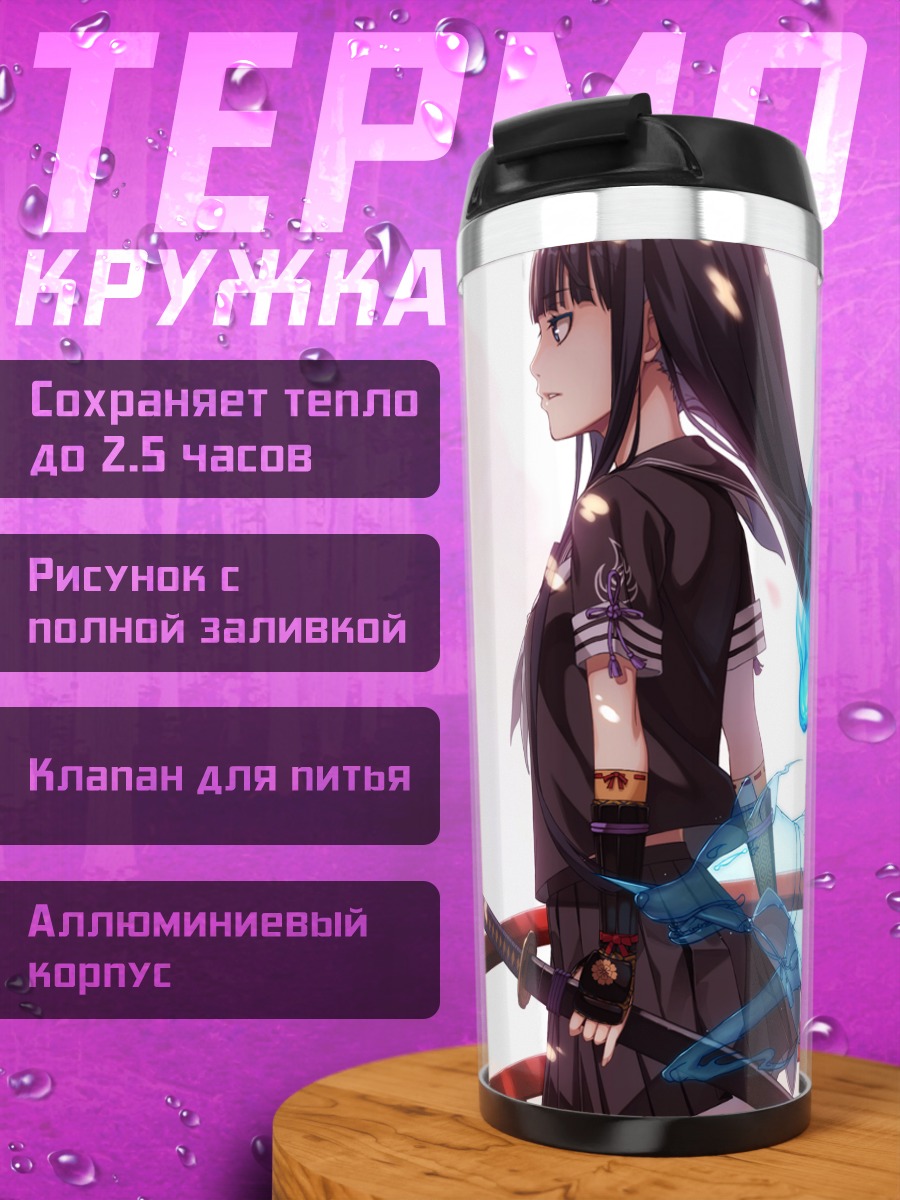 Термокружка Девушка с лисами