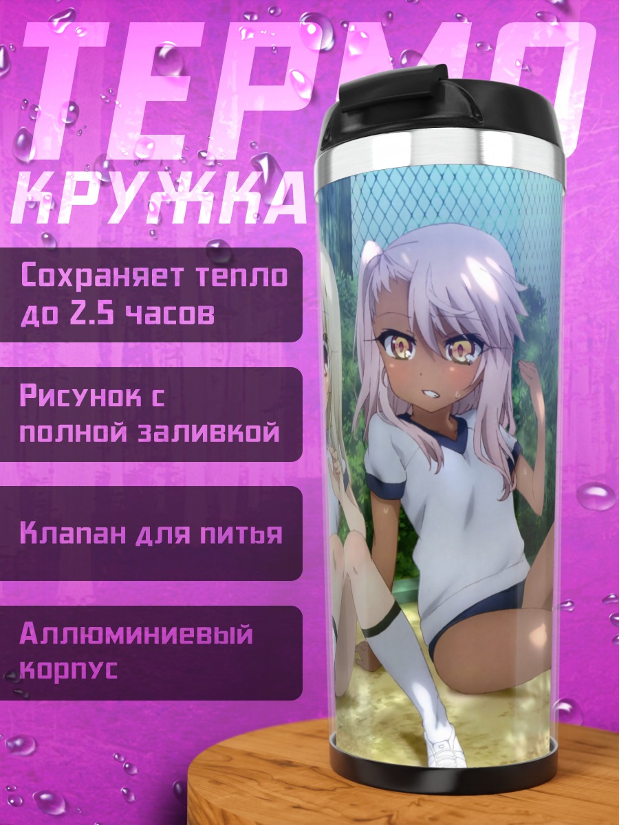 Термокружка Илиясфиль и подруги