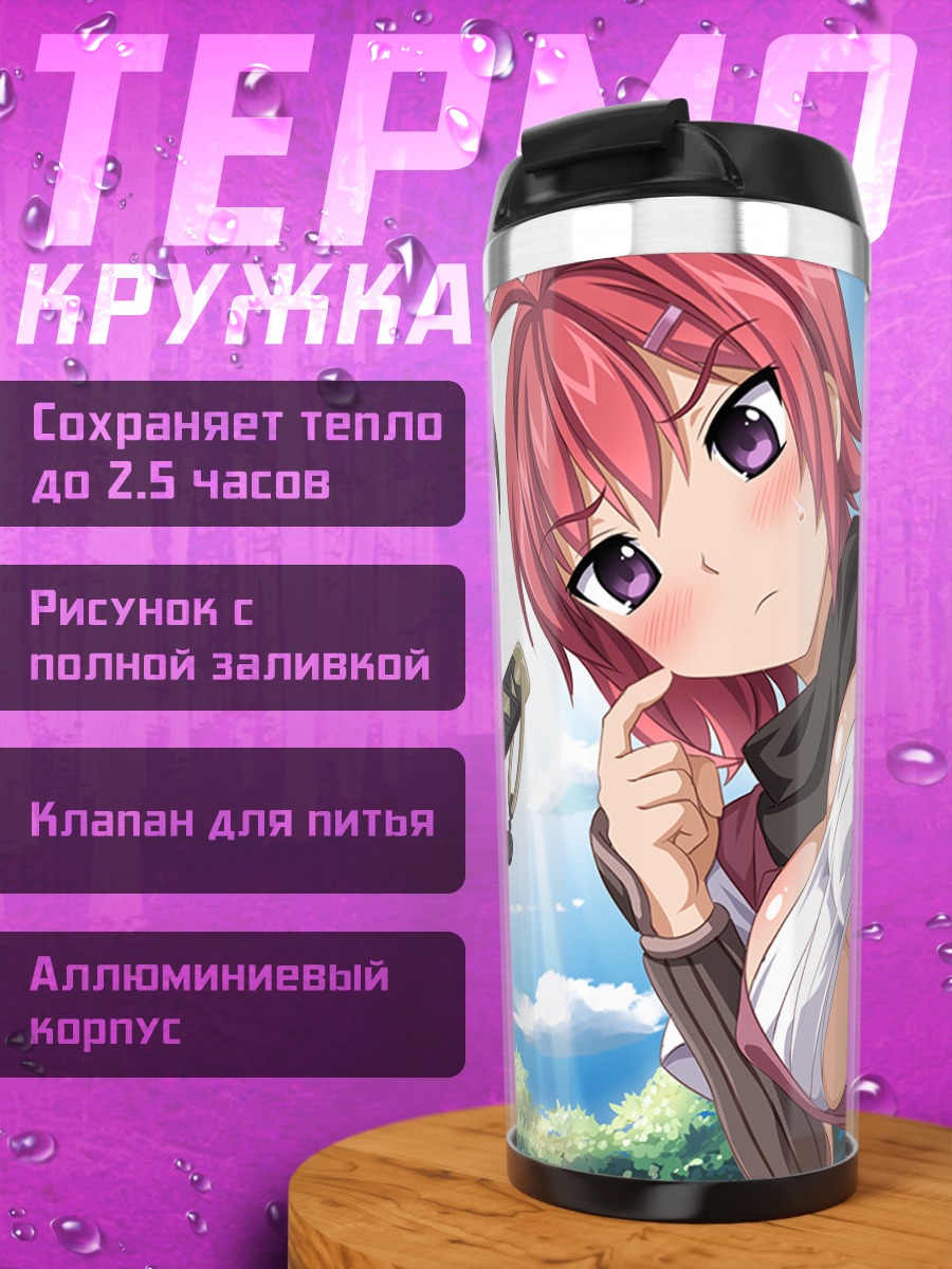 Термокружка Наруми Хикаге и Мию Цукино