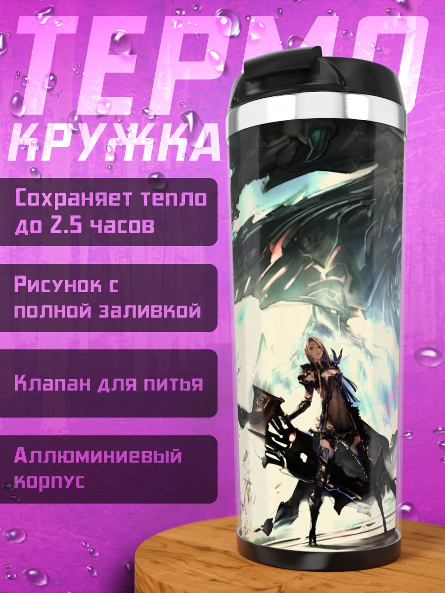 Термокружка Рыцарь и дракон