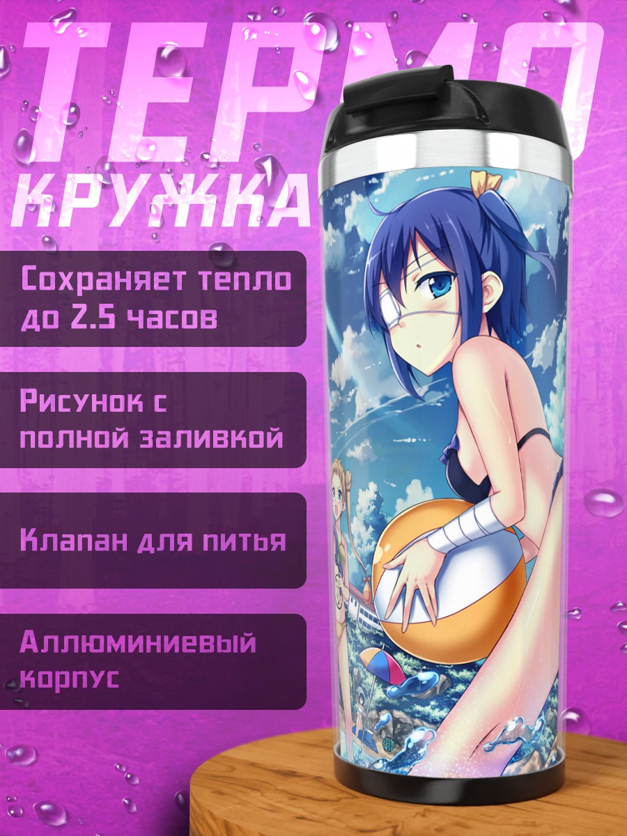 Термокружка Рикка Таканаши на пляже
