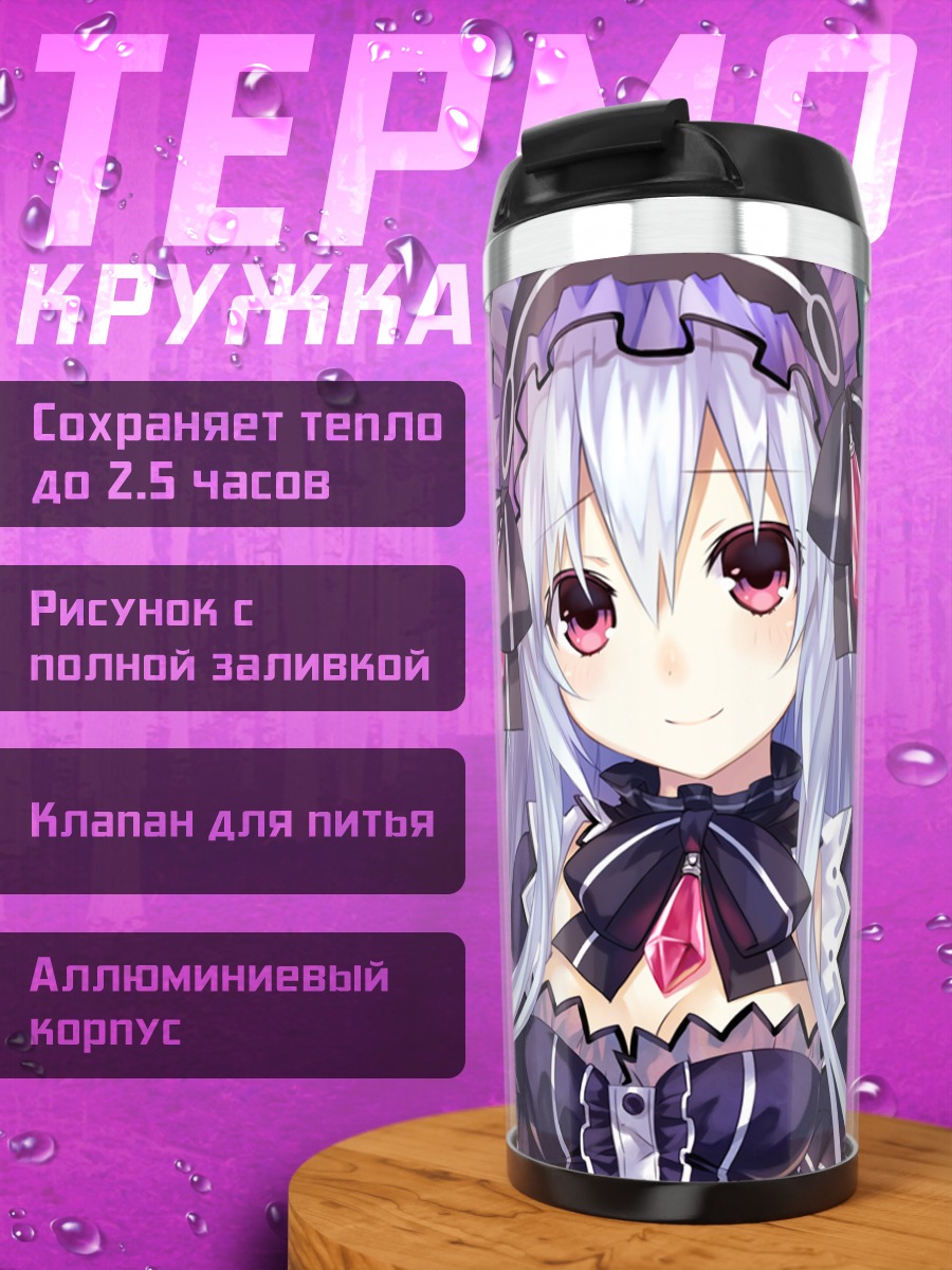 Термокружка Тиара в кружевах