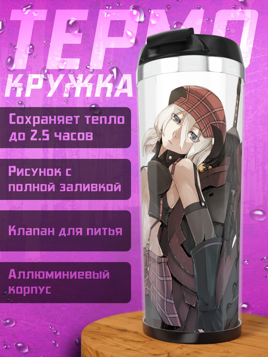 Термокружка Алиса Илиничина Амиэлла
