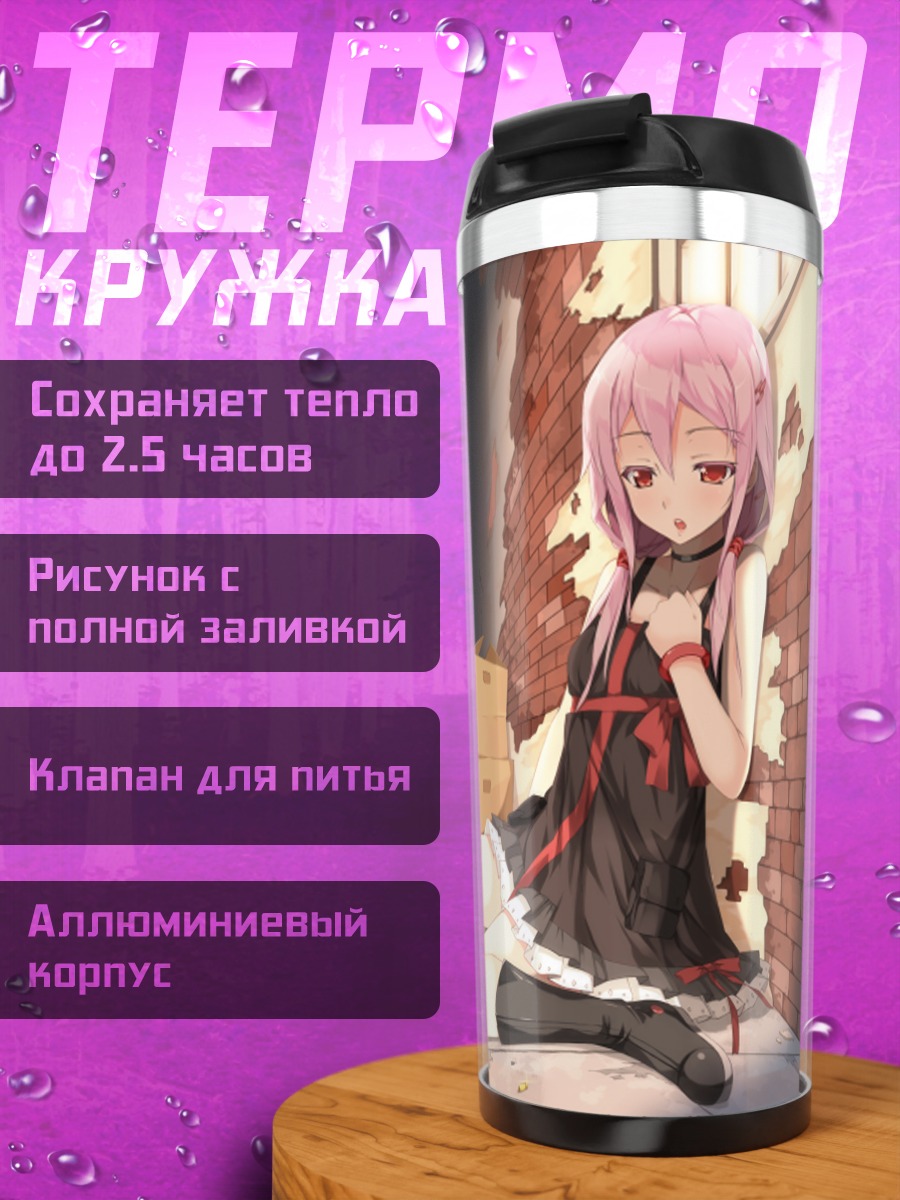 Термокружка Инори Юдзуриха у стены
