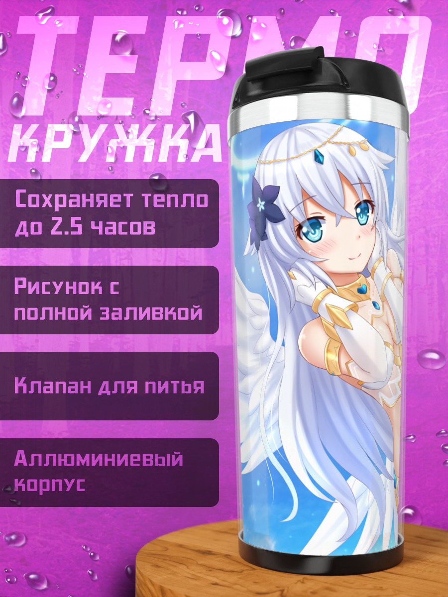 Термокружка Нуар в облаках