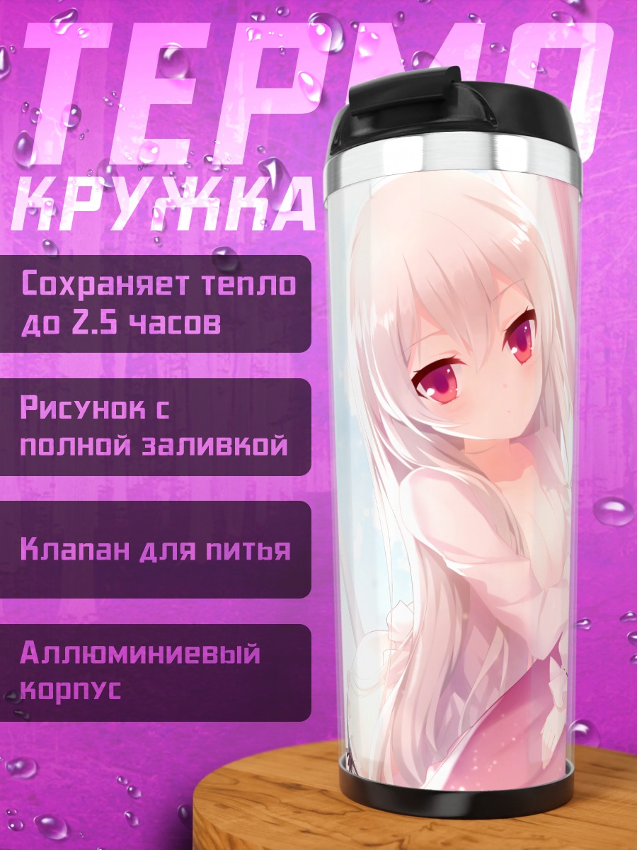 Термокружка Девушка с мишкой
