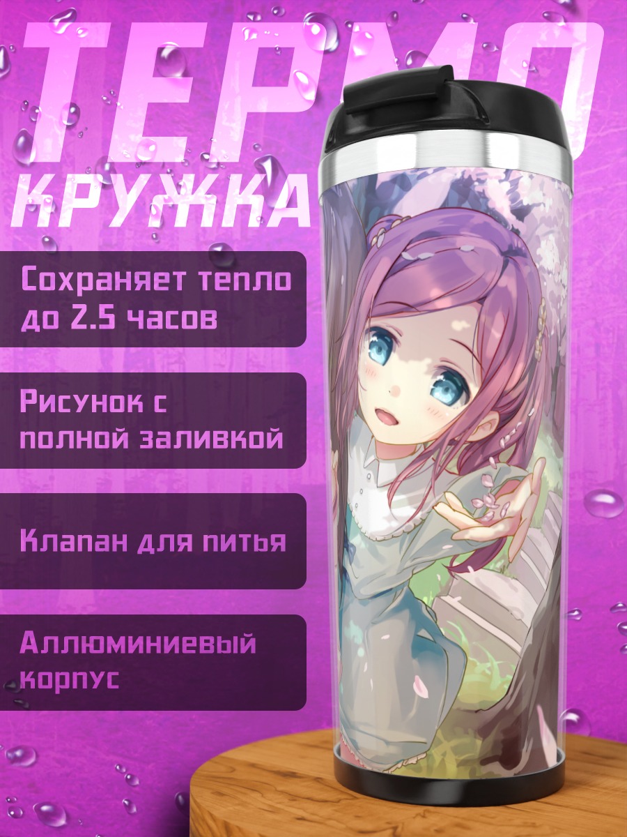 Термокружка Момока Чиёда и подруги