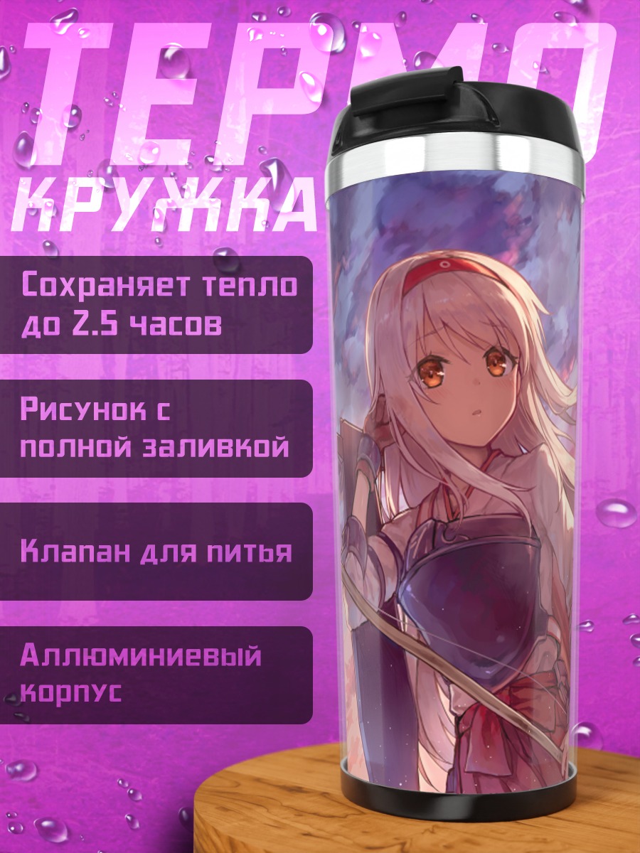 Термокружка Сёкаку на закате
