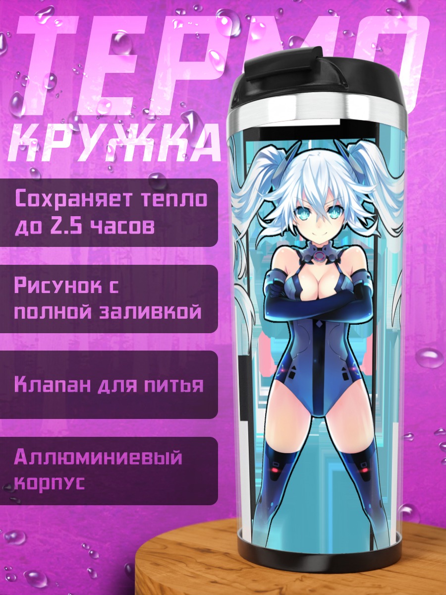 Термокружка Нуар Блэк Харт